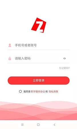 职学在线图2