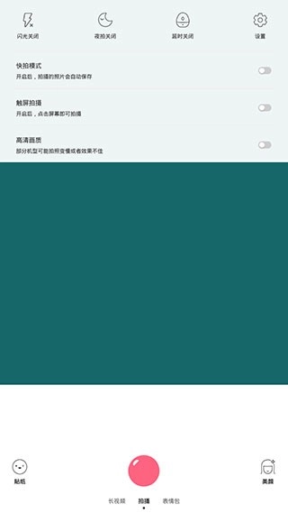 布丁相机正版图3