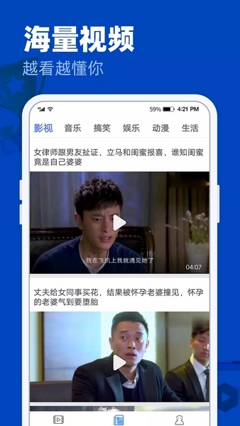 完美影视安卓版图3
