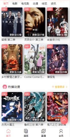狸猫影视图3