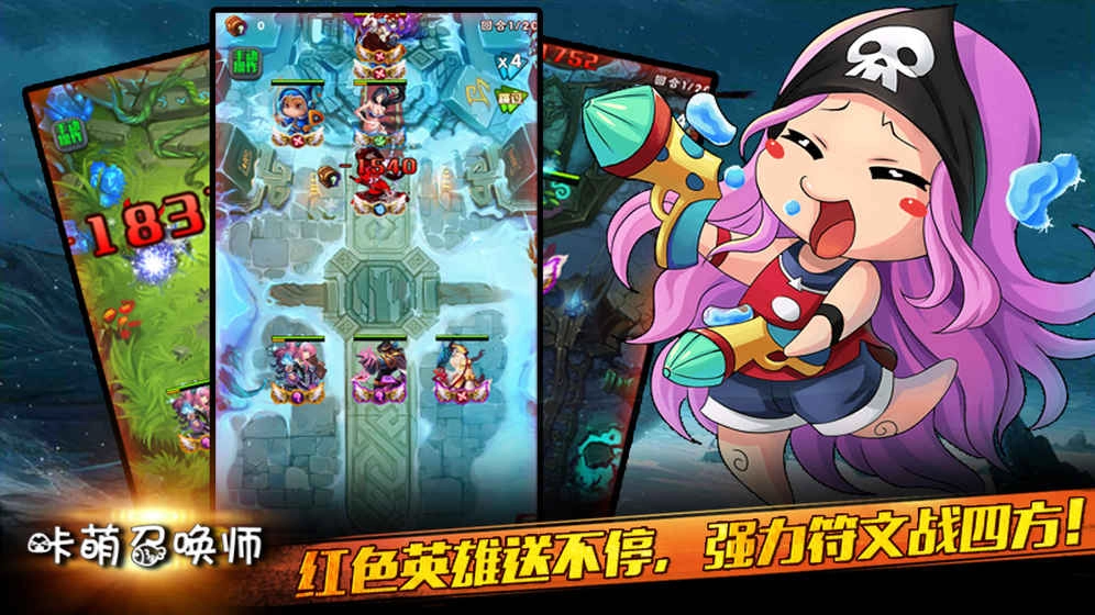 咔萌召唤师(2)