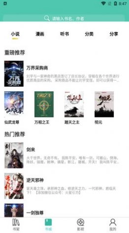 公主追剧免费版图1