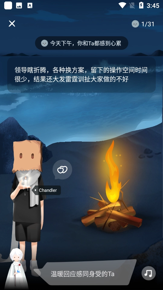 心岛日记手机版图3