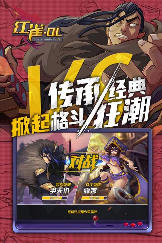 红雀截图2