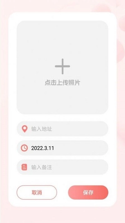 宠物成长手账图1