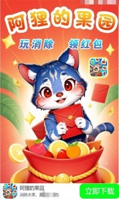 阿狸的果园(2)