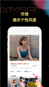 驭圈软件图2