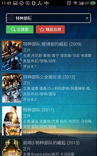 天天影院2026最新版图2