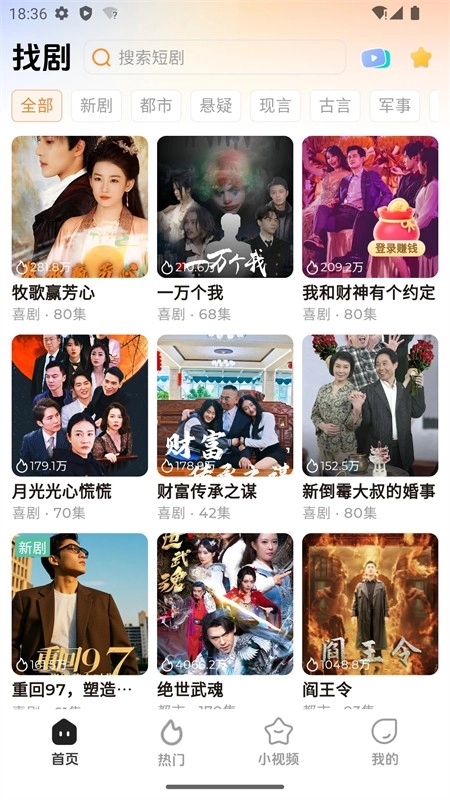 随看剧场手机版图3