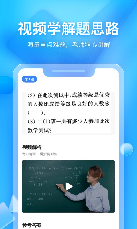 大力家长安卓版图1