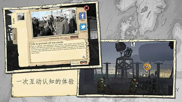 勇敢的心世界大战 汉化版