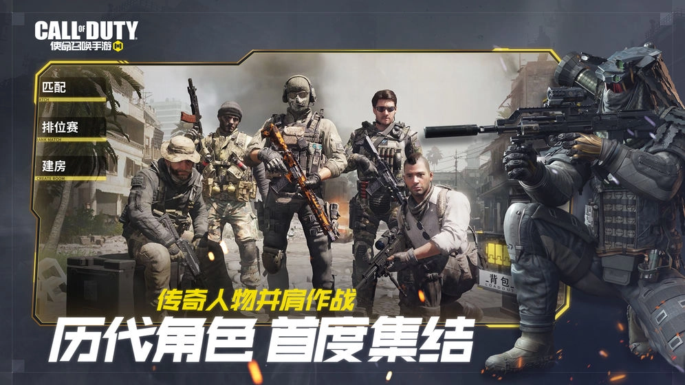 使命召唤(2)