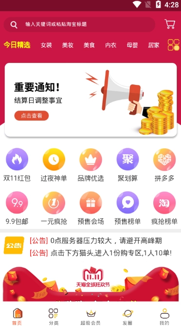 三好优品图4
