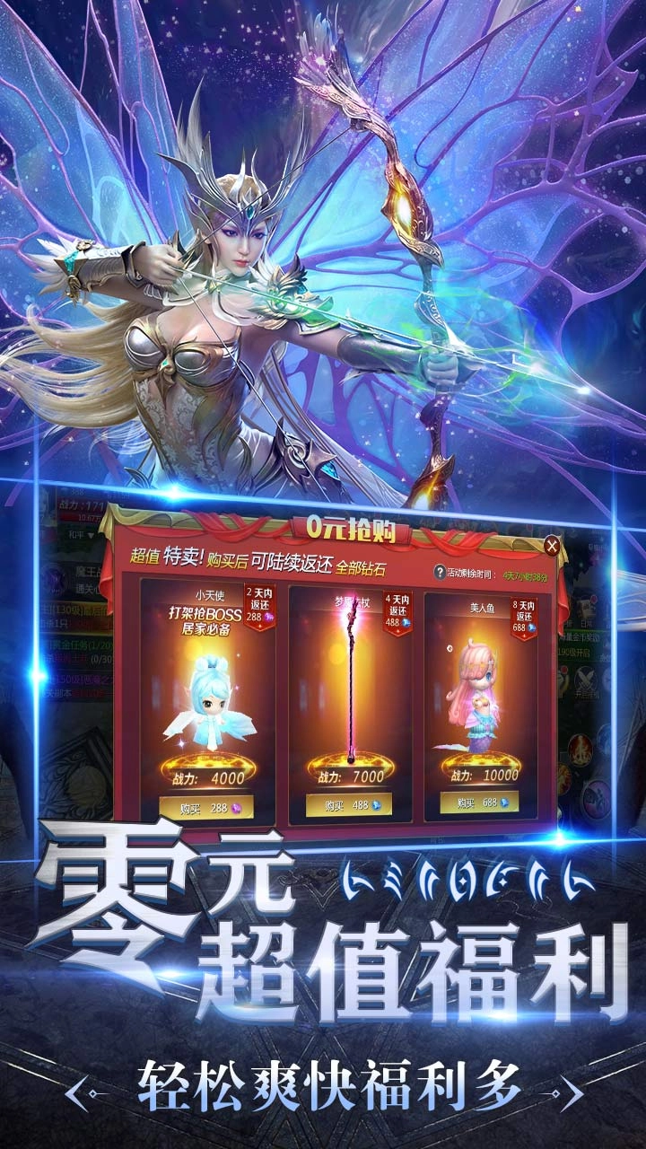魔法军团正版手游下载