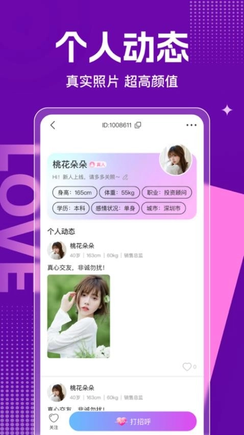 心相逢2026图2