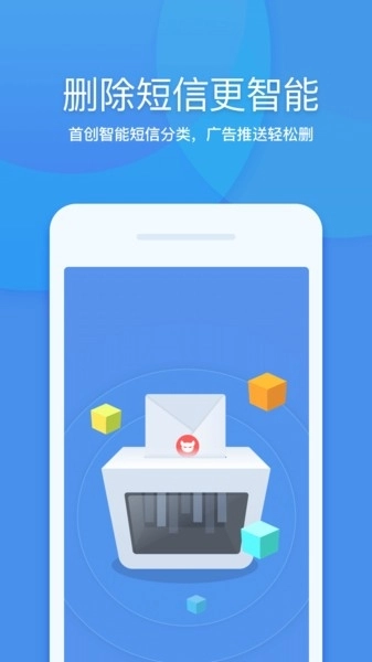 360清理大师正版