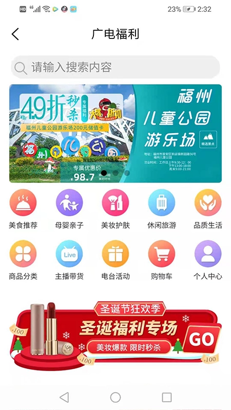 福耳摩思无广告版图4