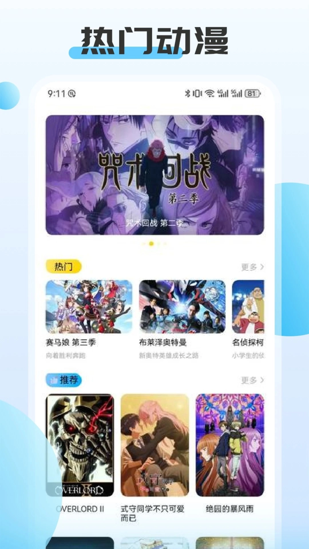 ACG动漫图4