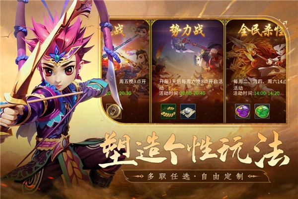 全民江湖正版图3