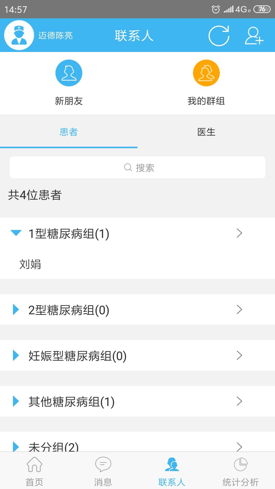 蚂蚁医生医生端图3