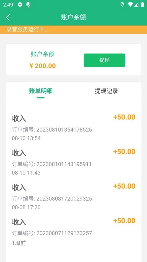 筑护理护士端图4
