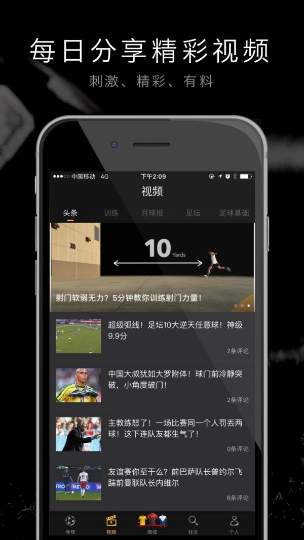 寻球图3