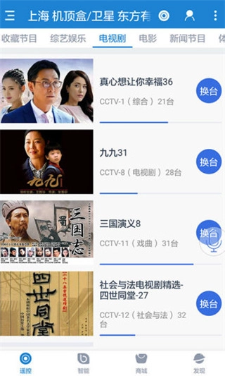 遙控精靈免費截圖2