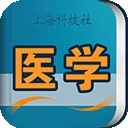医学英语词典 