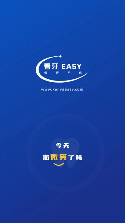 看牙easy(1)