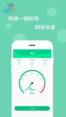 WiFi万能解码器图1