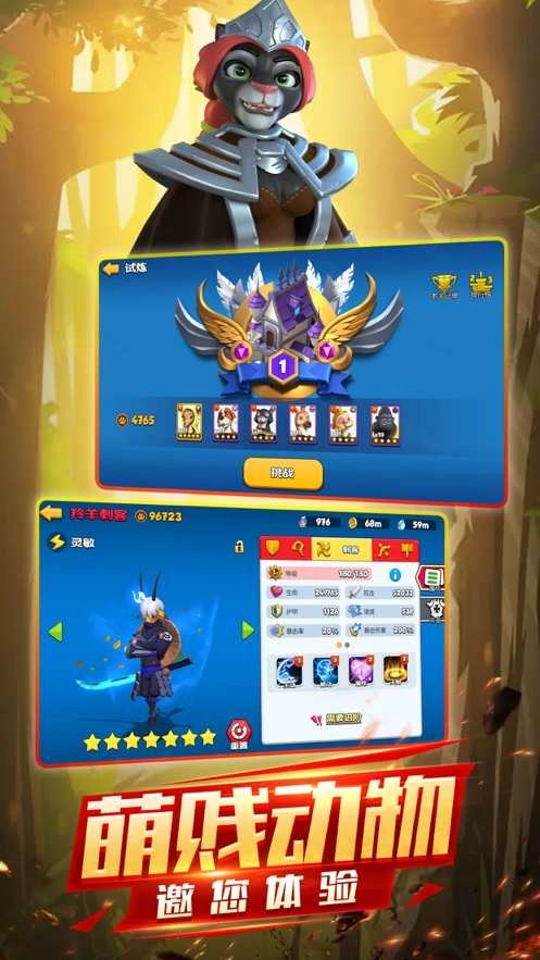 欢乐大作战410图4