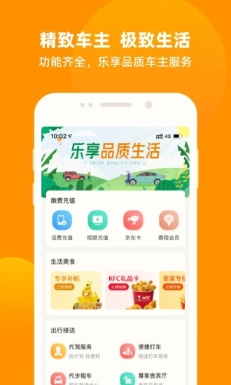 车点点手机正版图1