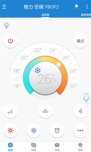 遙控精靈免費截圖1