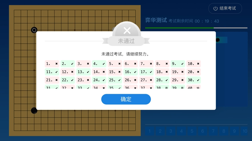围棋智能考试图4