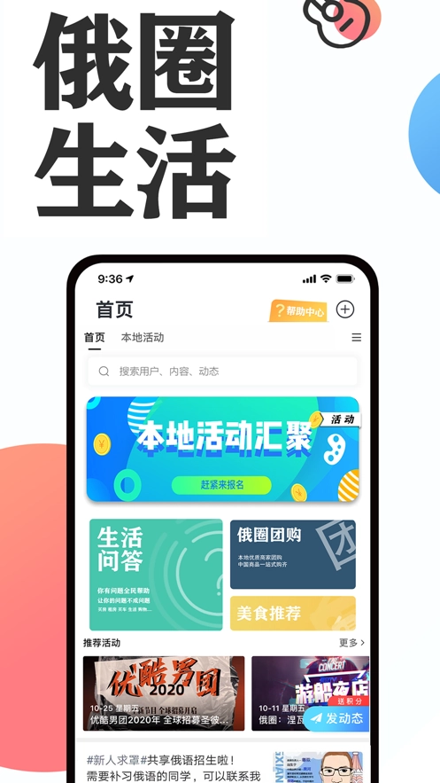 俄圈 (3)