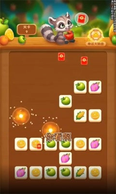 阿狸的果园(3)