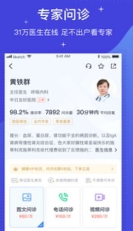 掌上医保 图1