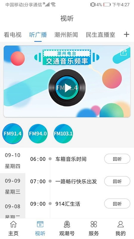 看潮州2026图2