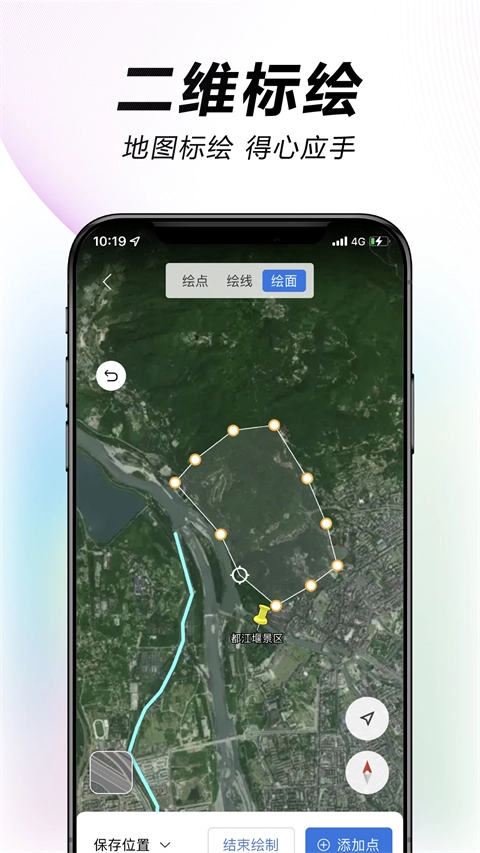 水經(jīng)微圖手機(jī)版截圖2