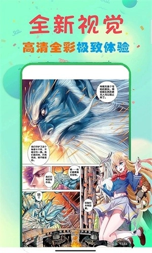 73漫画图4