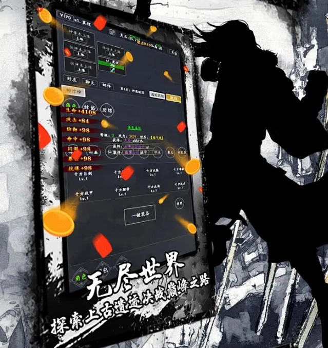 文字仙侠