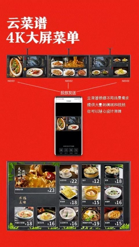 找菜图 