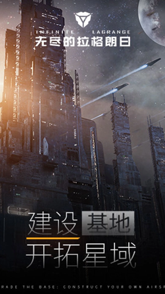 无尽的拉格朗日游戏最新版(2)