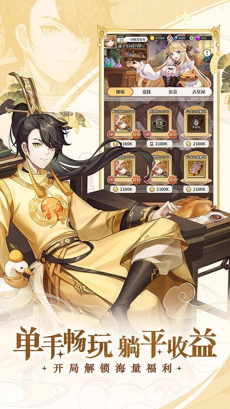 美食大乱斗游戏图1