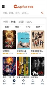 茶杯狐追剧图3