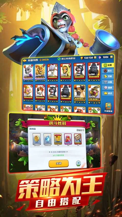 欢乐大作战410图2