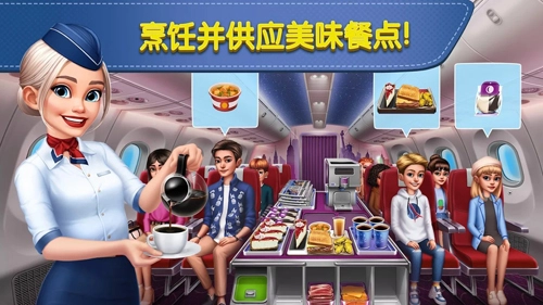 飞机大厨汉化版截图3