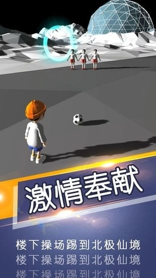 一球成名(1)