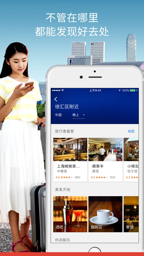 谷歌地图2026最新版图2