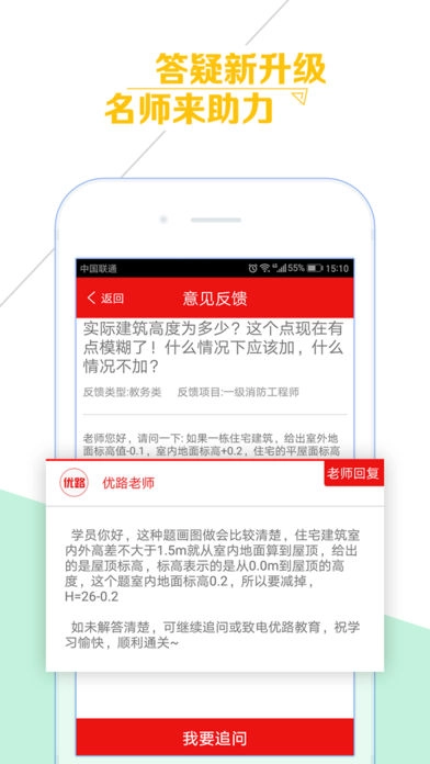 优路教育正版图3